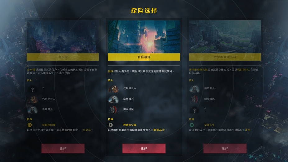 《零异机动队》游戏截图