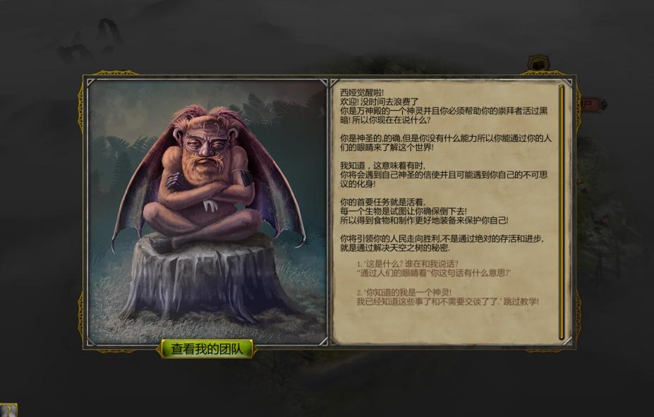 《西娅:觉醒》中文截图