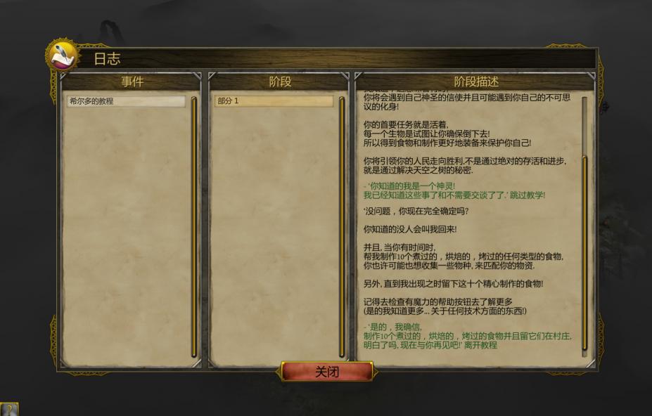 《西娅:觉醒》中文截图