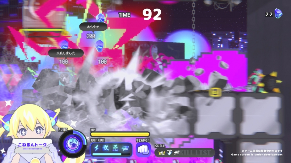 《CONERU -DIMENSION GIRL-》游戏截图