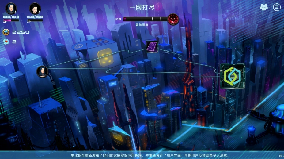 《都市丛零》游戏截图