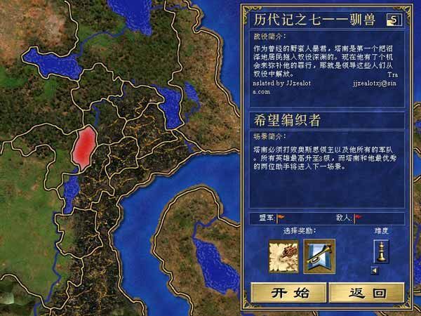 《魔法门之英雄无敌3死亡阴影》游戏截图