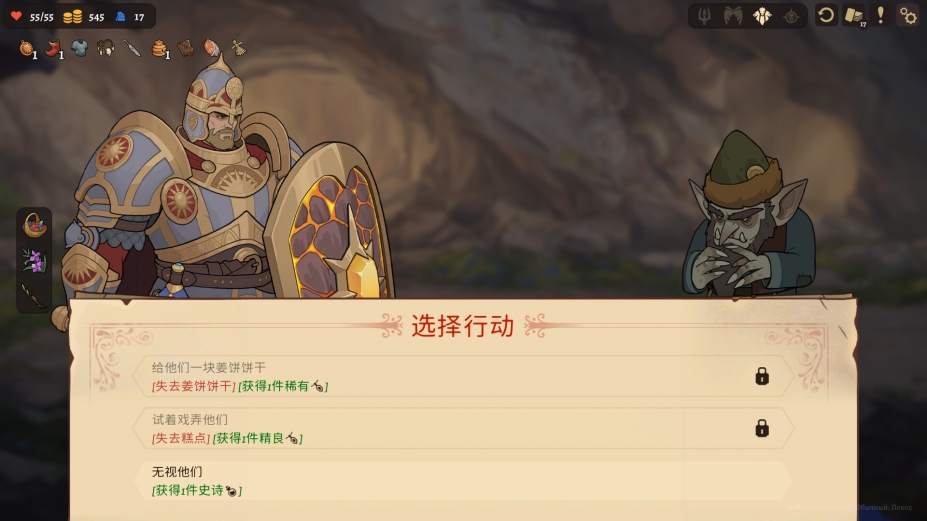 《不死之神》游戏截图