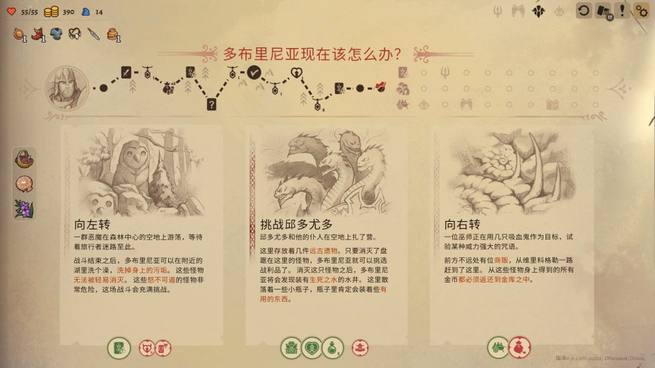 《不死之神》游戏截图