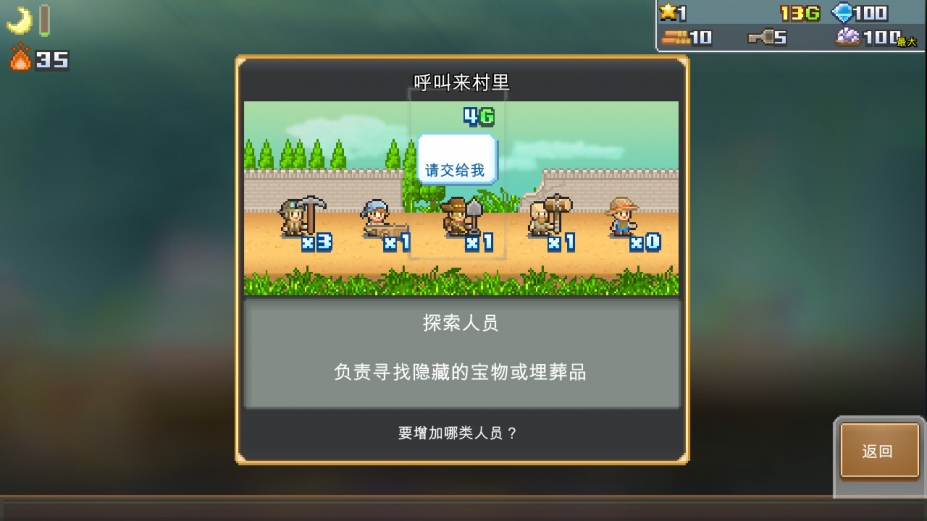《洞窟冒险团物语》游戏截图