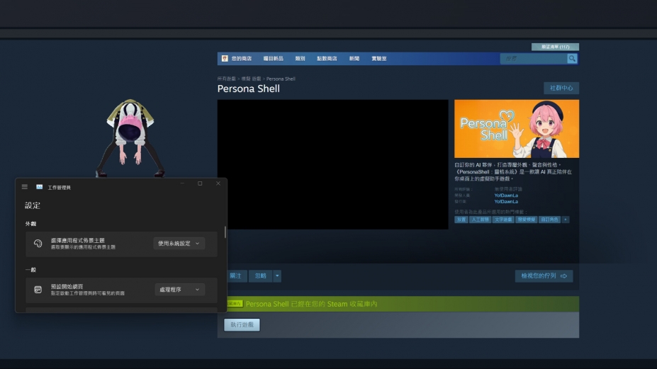 《Persona Shell:灵壳》游戏截图