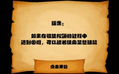 松饼骑士 免安装中文正式版
