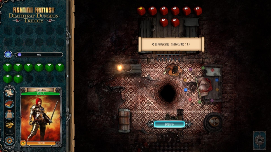 《Deathtrap Dungeon Trilogy》游戏截图