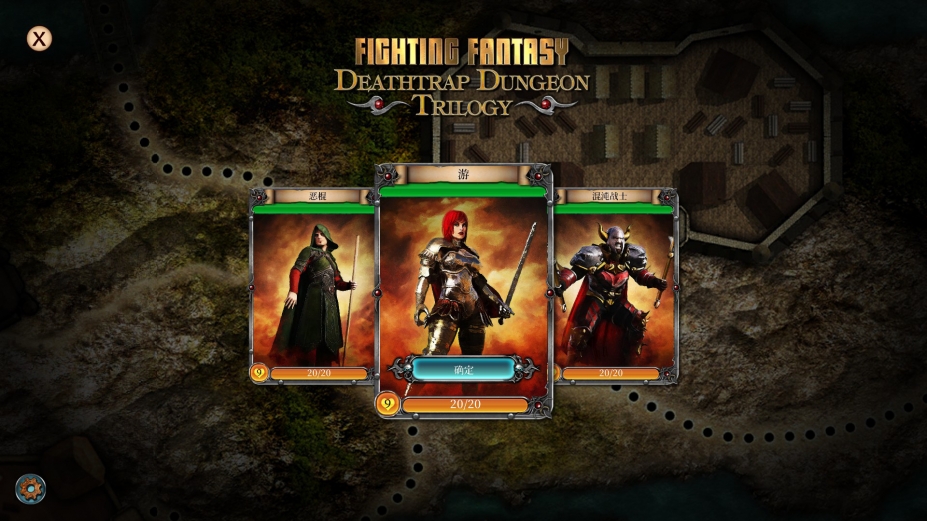 《Deathtrap Dungeon Trilogy》游戏截图