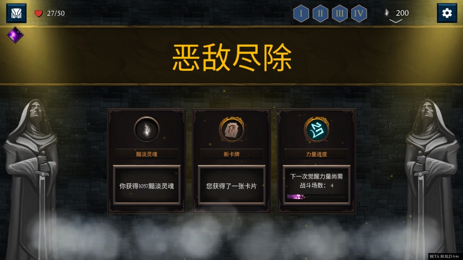 《出牌吧！魂之勇者》游戏截图