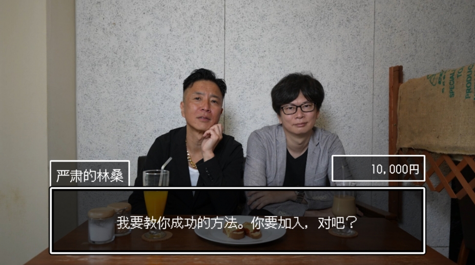 《山头任务 ～从同学那里夺回主动权～》游戏截图