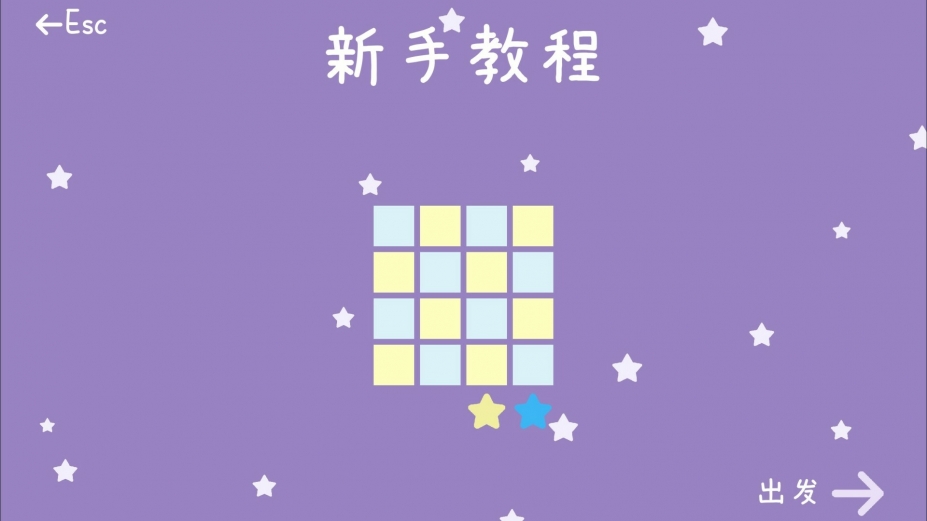 《星痕绘梦》游戏截图