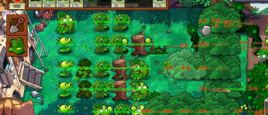 《植物大战僵尸群系版》游戏截图