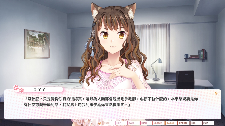 《苗栗国的石虎少女》游戏截图