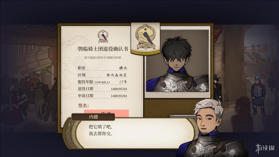 《火山的女儿》游戏截图