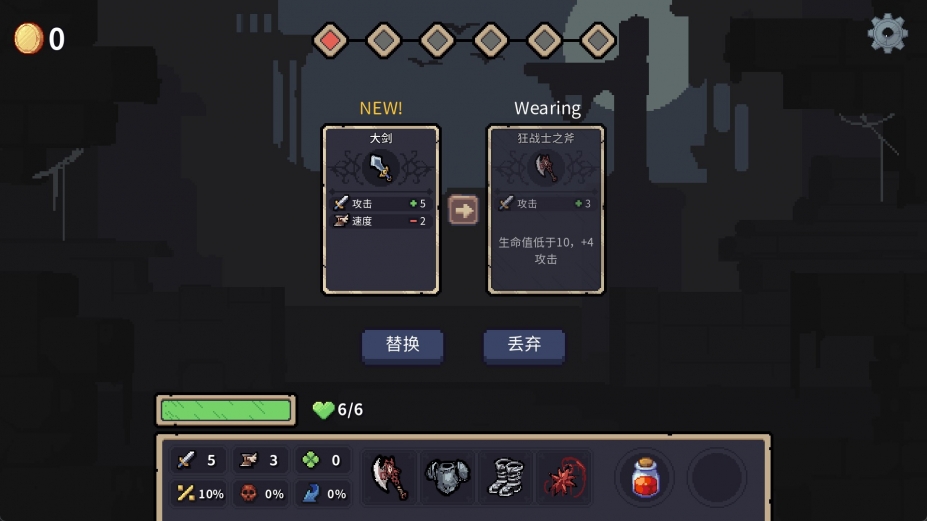 《迷失之径》游戏截图