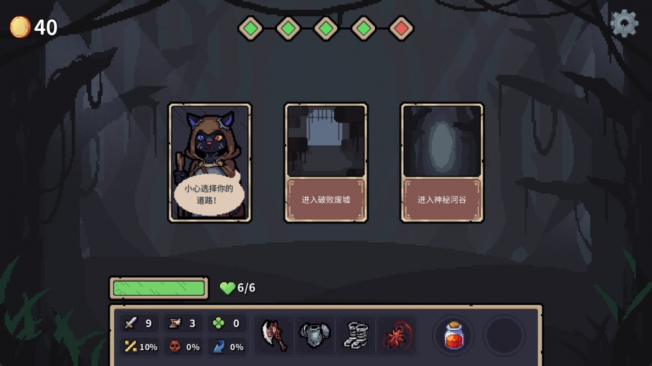 《迷失之径》游戏截图
