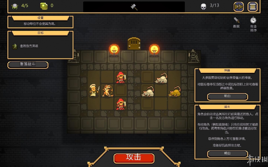 《深入地牢》游戏汉化截图