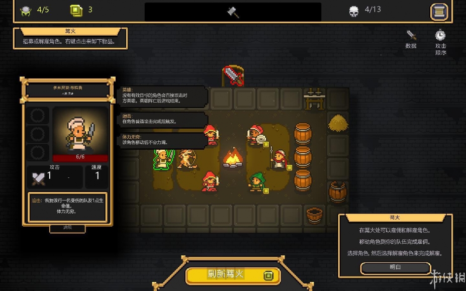 《深入地牢》游戏汉化截图