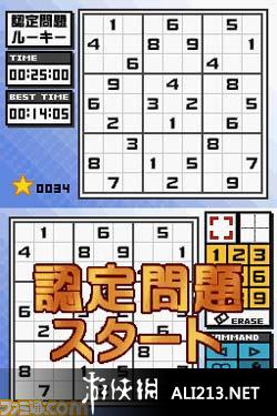 《数独DS Nikori数独决定版》NDS截图