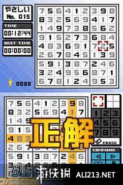 《数独DS Nikori数独决定版》NDS截图