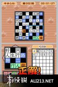解谜系列Vol.13 汉字解谜 NDS日版