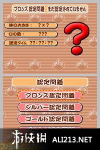 《解谜系列Vol.13 汉字解谜》NDS截图