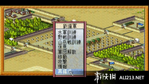 《升龙三国演义（PS1）》PSP截图