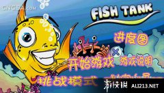 鱼缸 psp版