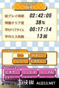 谜题伙伴DS 数独 免安装绿色版