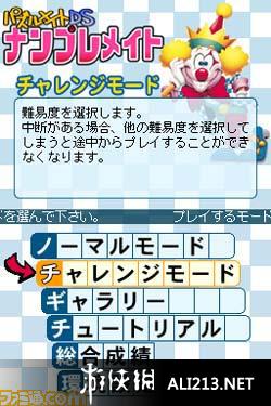 《谜题伙伴DS 数独》NDS截图