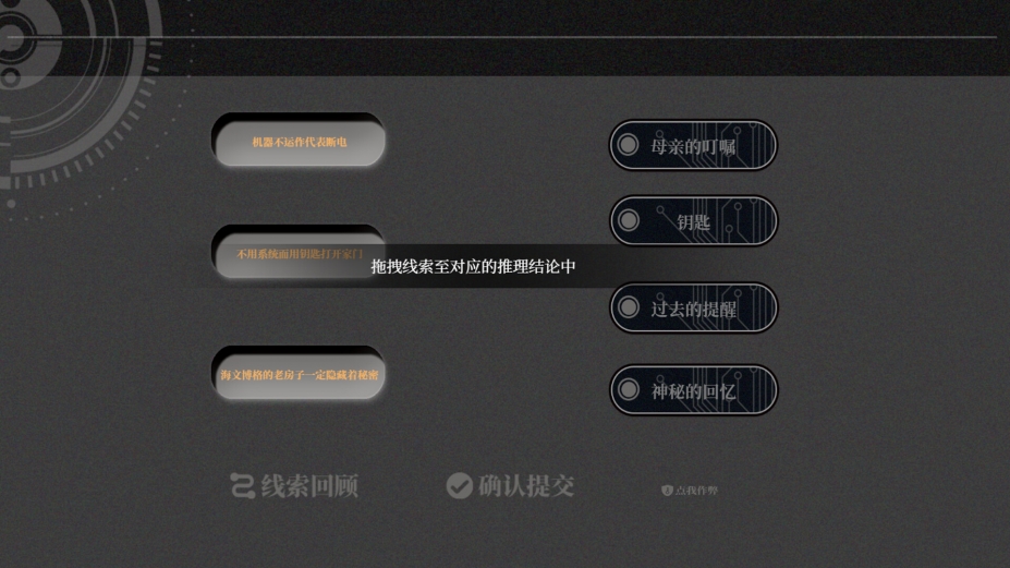 《拂晓之诗》游戏截图