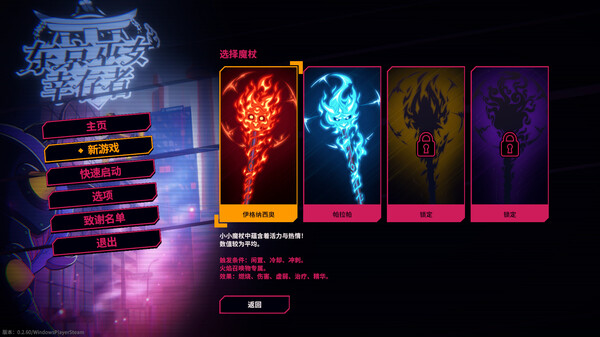 《东京巫女：幸存者》游戏截图