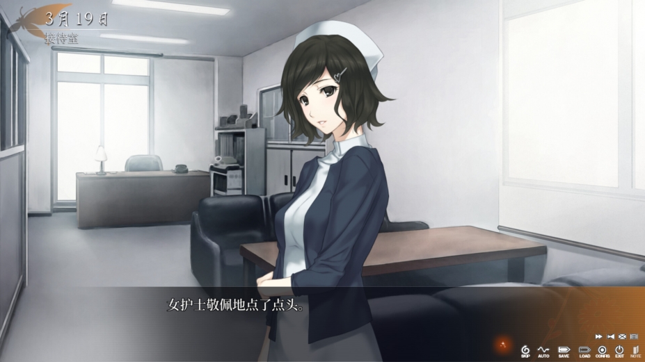 《虚之少女》游戏截图