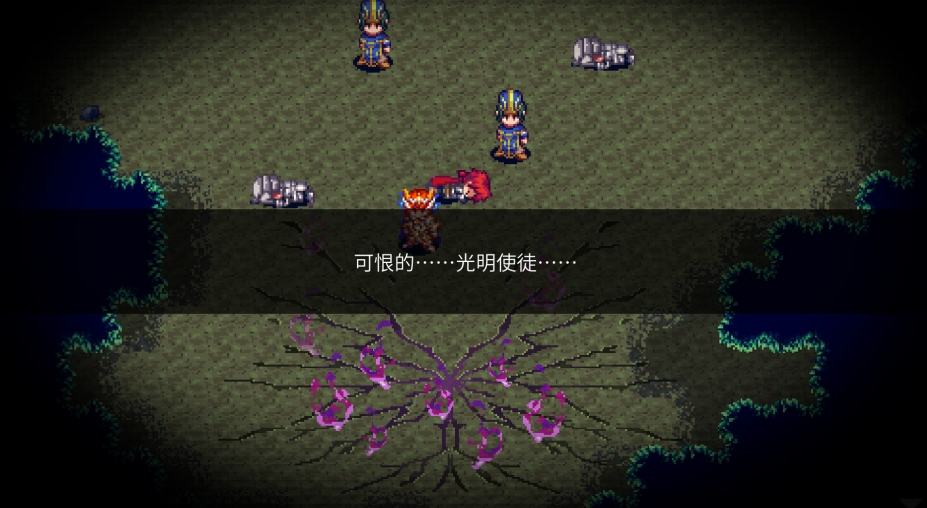 《四传奇者》游戏截图