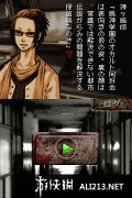 <b>冷眼侦探 ～鸣神学园都市传说侦探局～ 免安装绿</b>
