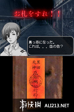 《冷眼侦探 ～鸣神学园都市传说侦探局～》NDS截图