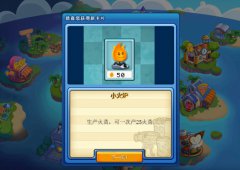 植物大战僵尸：FVM版 免安装绿色中文版