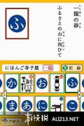 用日本语来游戏吧DS 免安装绿色版