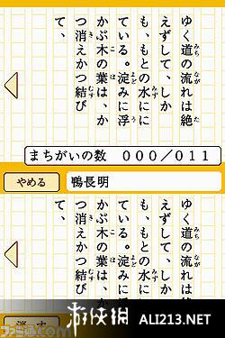 《用日本语来游戏吧DS》NDS截图