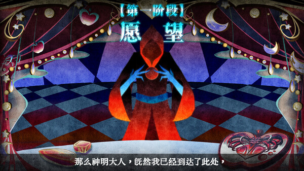 《勿忘黯鵺》游戏截图