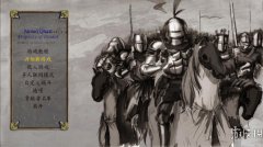 骑马与砍杀：战团 免安装中文正式版