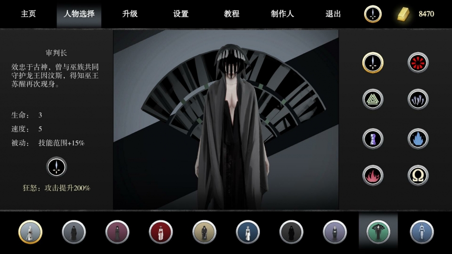 《古巫竞技场》游戏截图