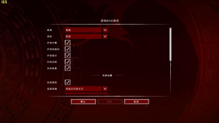 《影子武士》游戏中文截图