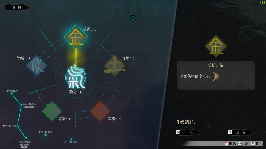 《无限之书：侠之章》游戏截图