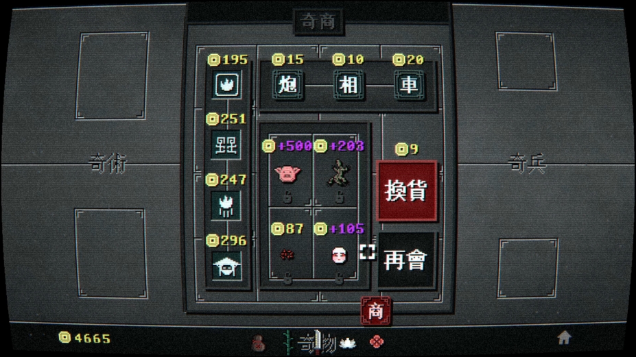 《奇门象棋》游戏截图