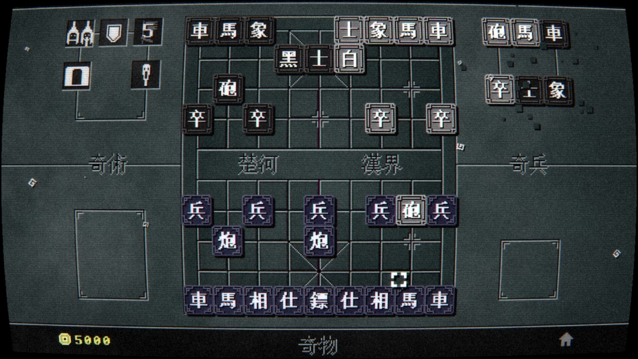 《奇门象棋》游戏截图