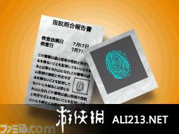《审问刑警 ～刑警先生 是我干的～》NDS截图