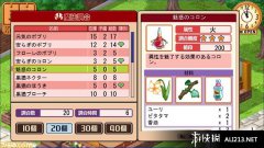 黑猫魔法店物语 免安装绿色版