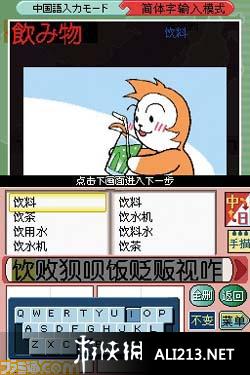 《触摸你好笔谈君》NDS截图
